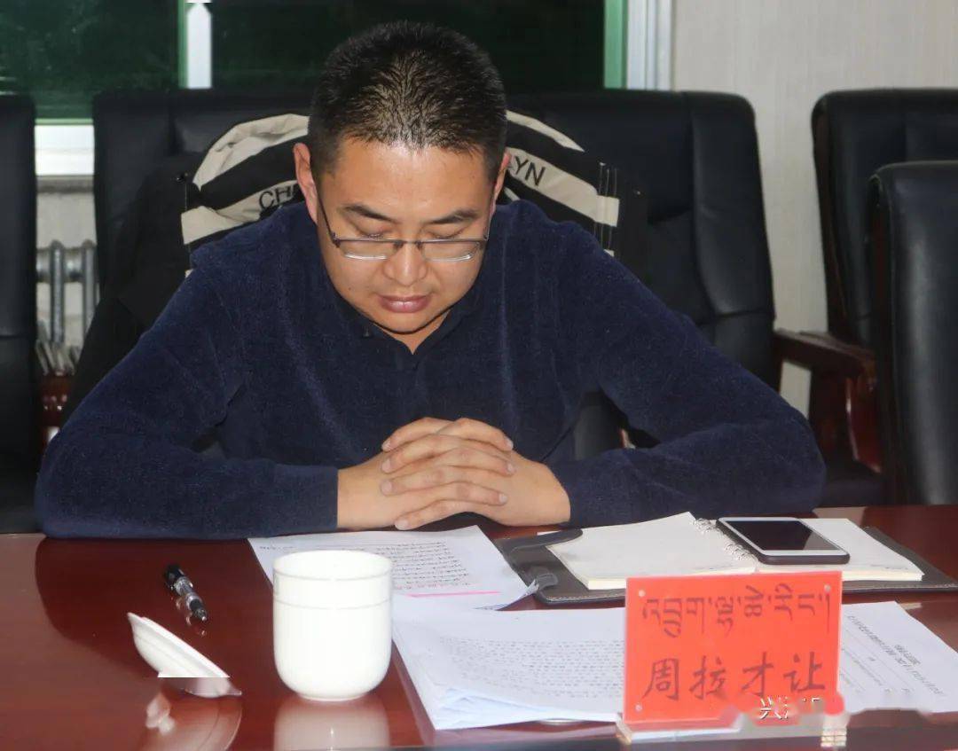 中共兴海县人民法院党组召开2021年度党史学习教育专题民主生活会