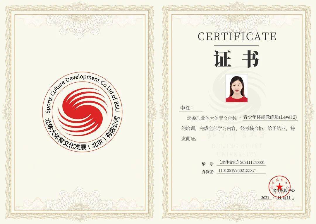 报名全国青少年体能教练员l2认证课程线上体育人必备课程