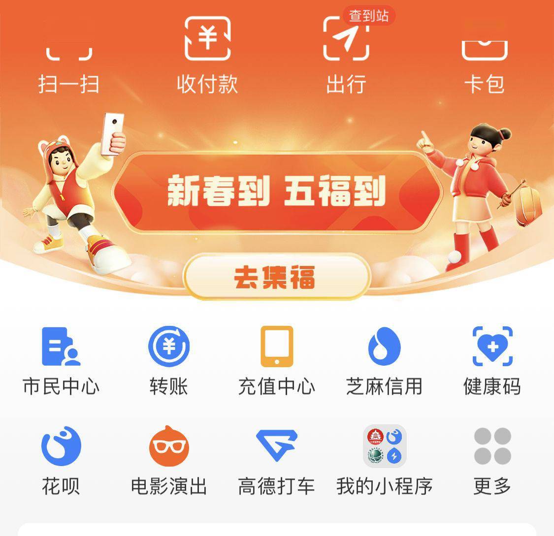 一把「刷子」被热议：支付宝好像有点变了