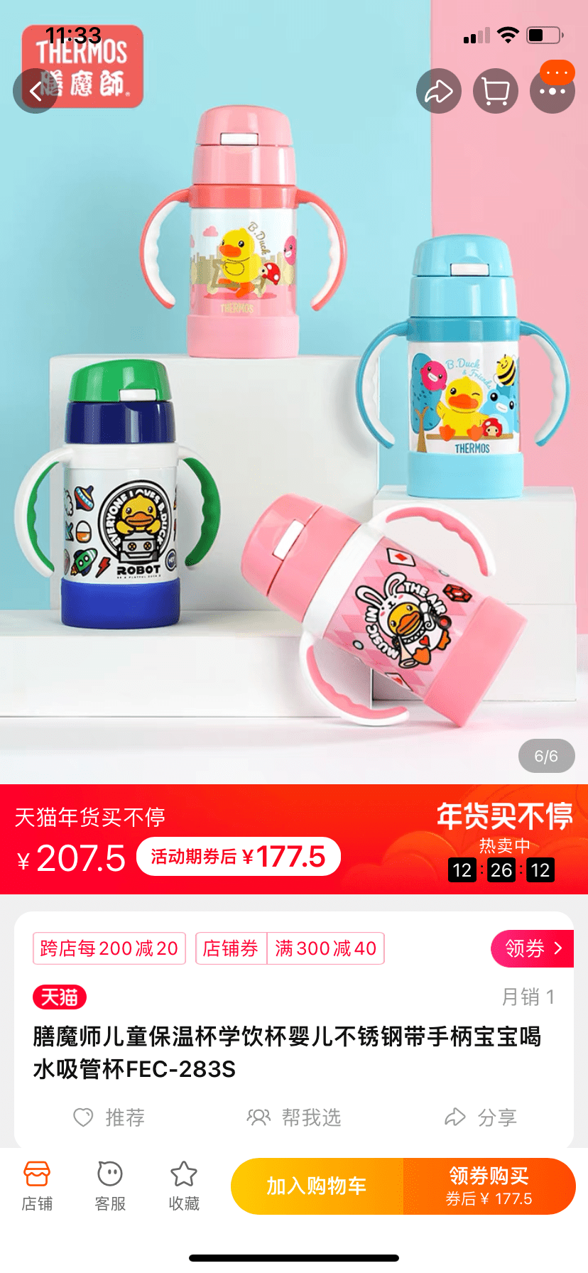 看看您家有吗！30万只膳魔师保温杯存安全隐患被召回