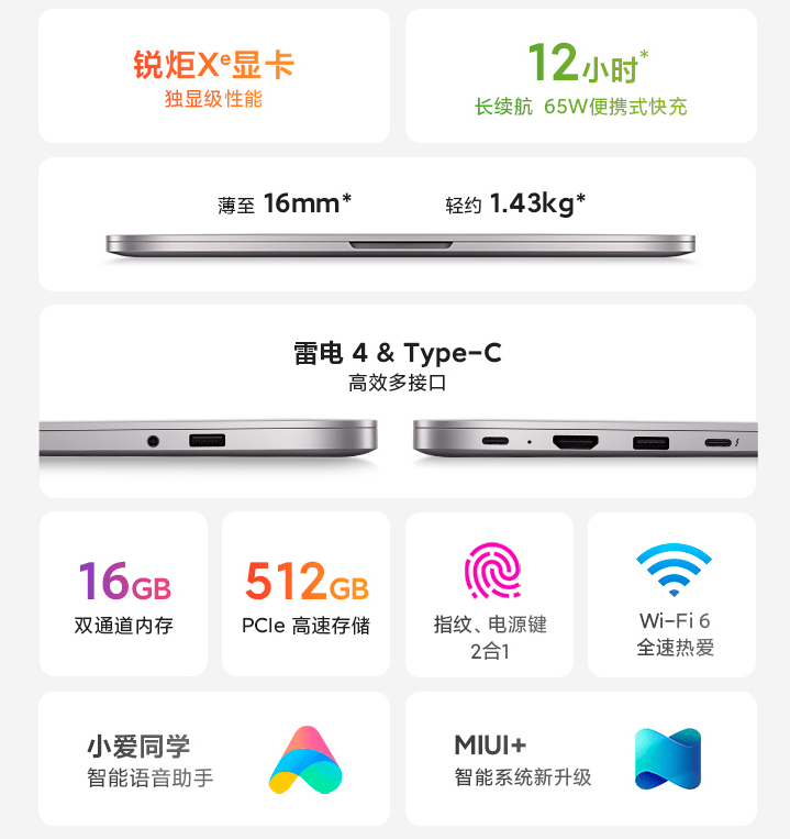 小米 RedmiBook Pro 14 增强版限时优惠：直降 700 元，4299 元起
