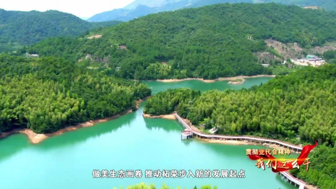 今天专访中共柘荣县委书记 张晓容县(市,区)委书记访谈""贯彻省党代会