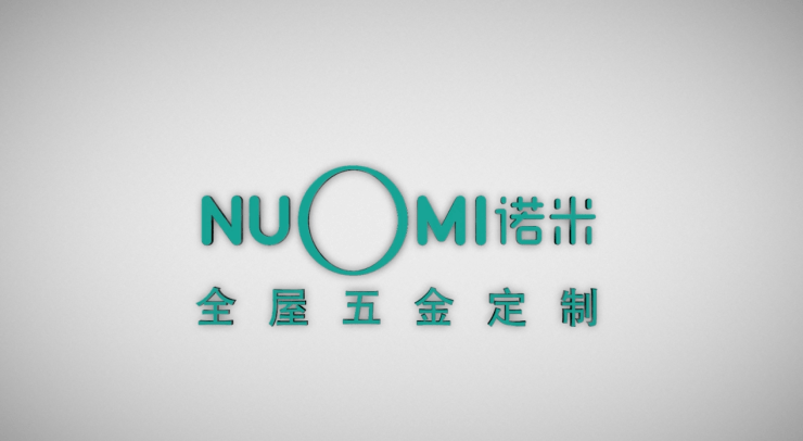 诺米·全屋五金定制2021中国家居业领军企业家年会"晚宴"现场