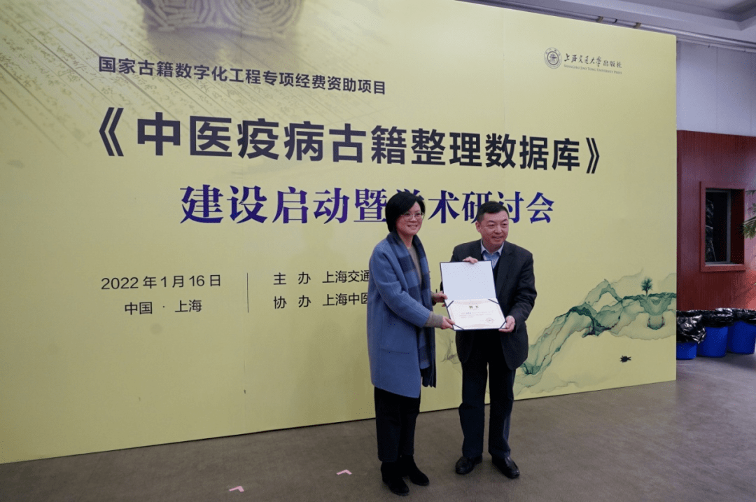活动回顾中医疫病古籍整理数据库建设启动暨专家研讨会圆满举行