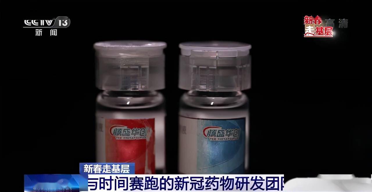 病毒|探秘首支新冠药物研发团队,他们是与病毒变异较量的科研人