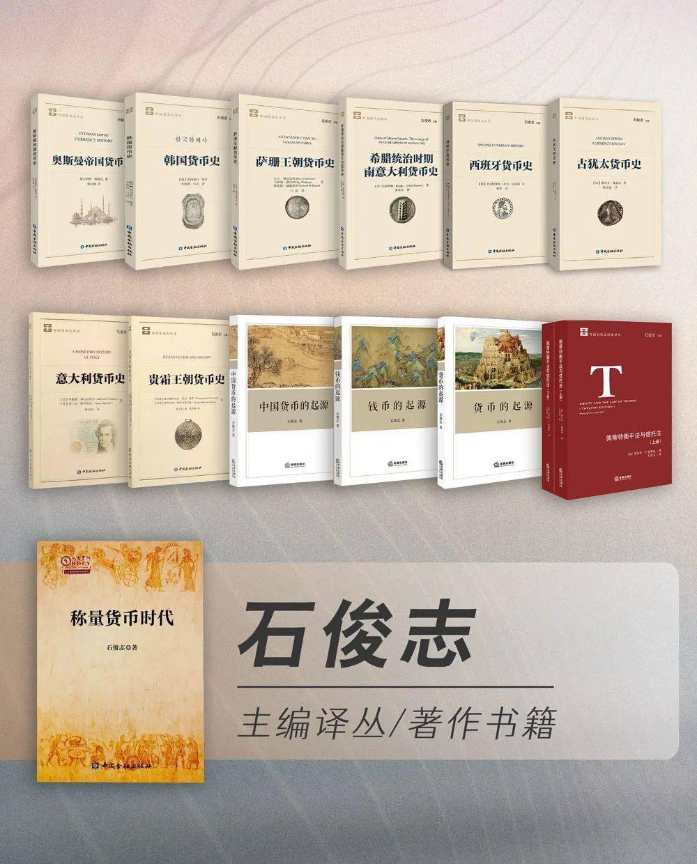 图书推荐】钱币发明前，世界各国为何都选择了称量货币？_搜狐网