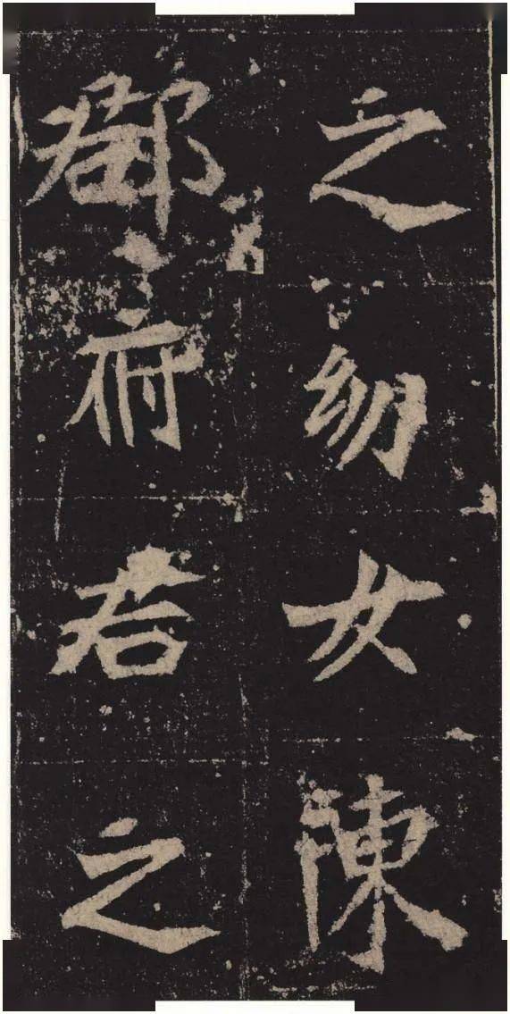 孟敬训墓志