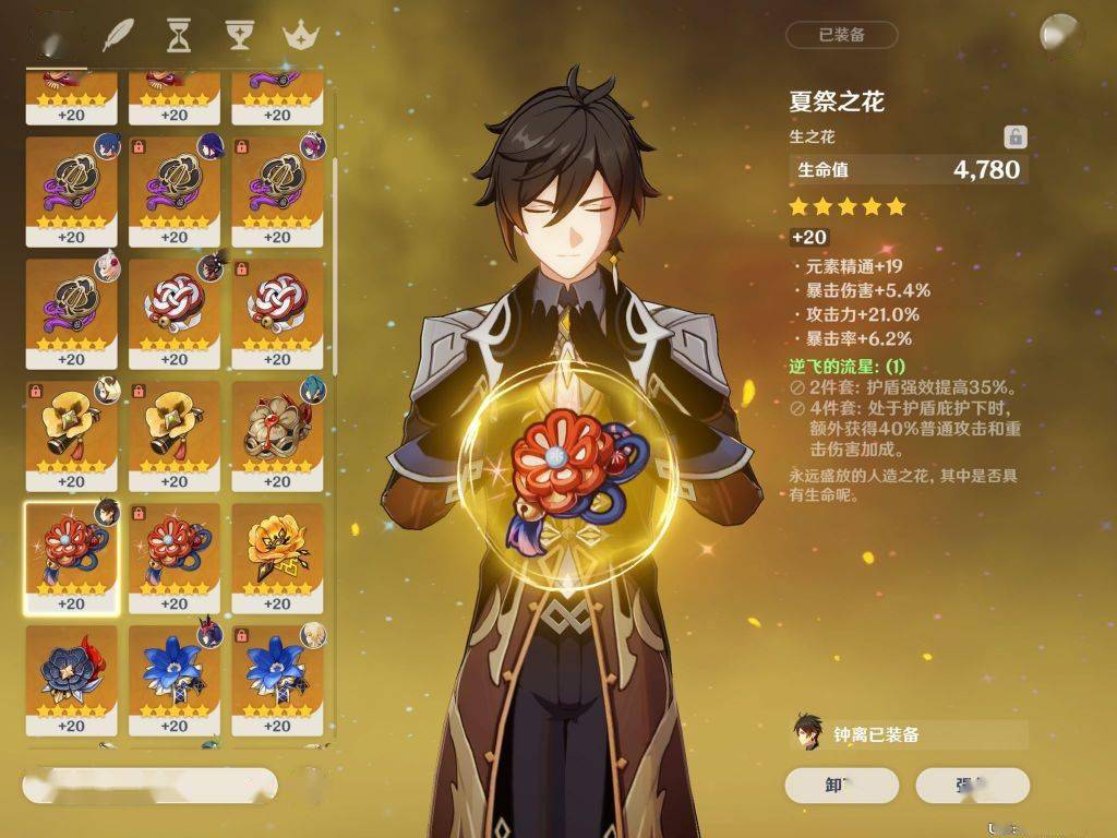 原神2命以上钟离使用个人心得