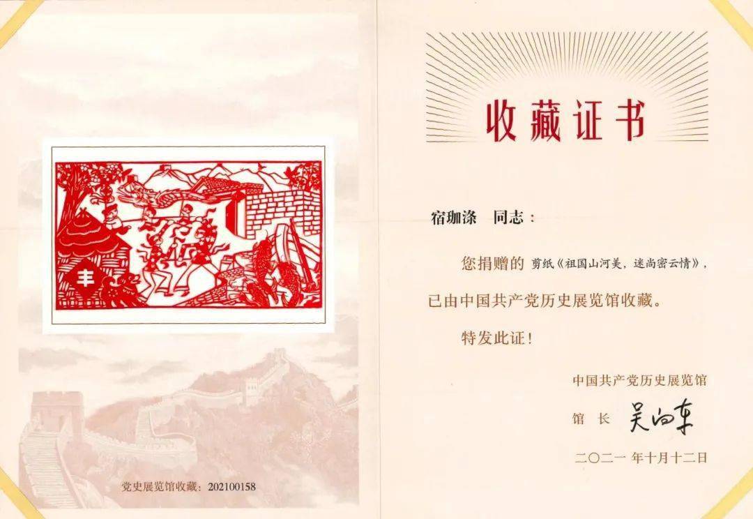 市文化和旅游局推荐的6件优秀非遗作品被中国共产党历史展览馆永久收藏