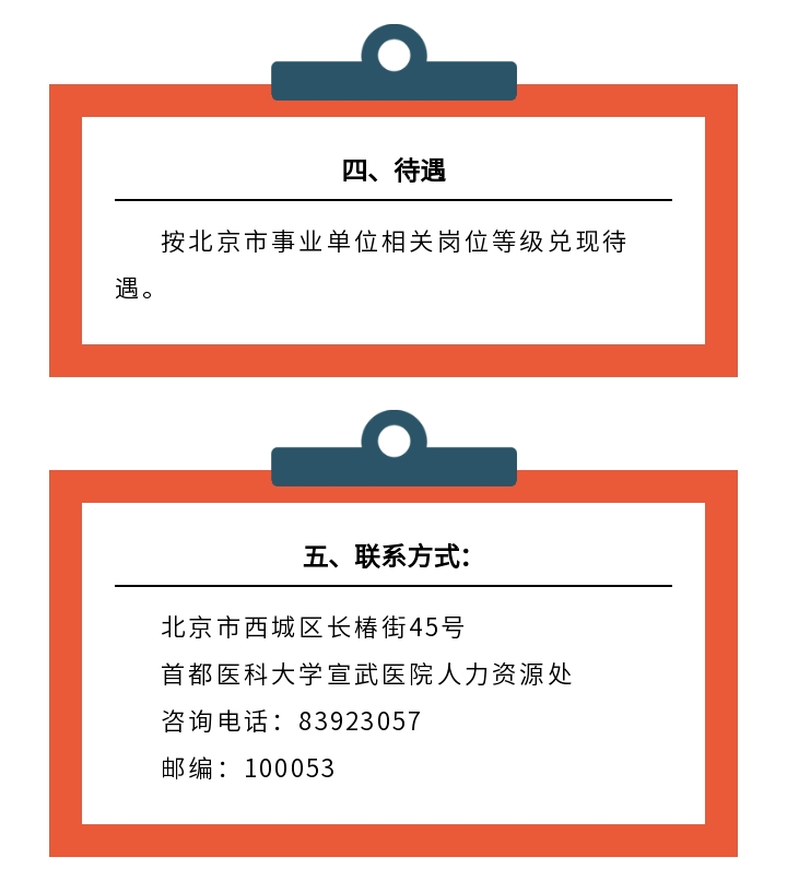 西城招聘_西城教师招聘公告解读及报考指导峰会课程视频 教师招聘在线课程 19课堂(5)