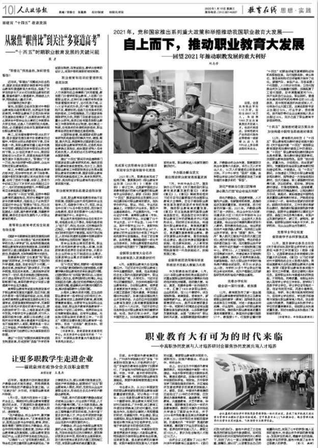 十四五是什么关键时期 a40b02f69a5d450b849f38a315e26fa2.png