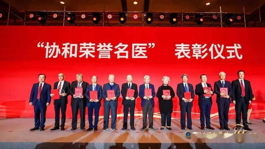 骨科医院杨述华,郑启新,罗怀灿,饶振玉教授荣获协和荣誉名医称号
