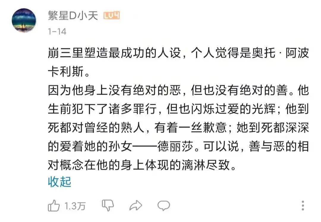 剧情|米哈游塑造最成功的反派，让数万玩家不舍得他离开