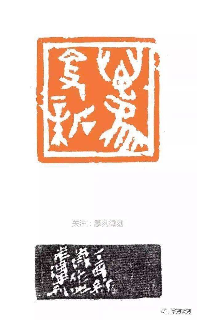 孫慰祖,駱芃芃,餘正,蘇士澍等,西泠名家新春共刻吉語印_印譜_篆刻_微