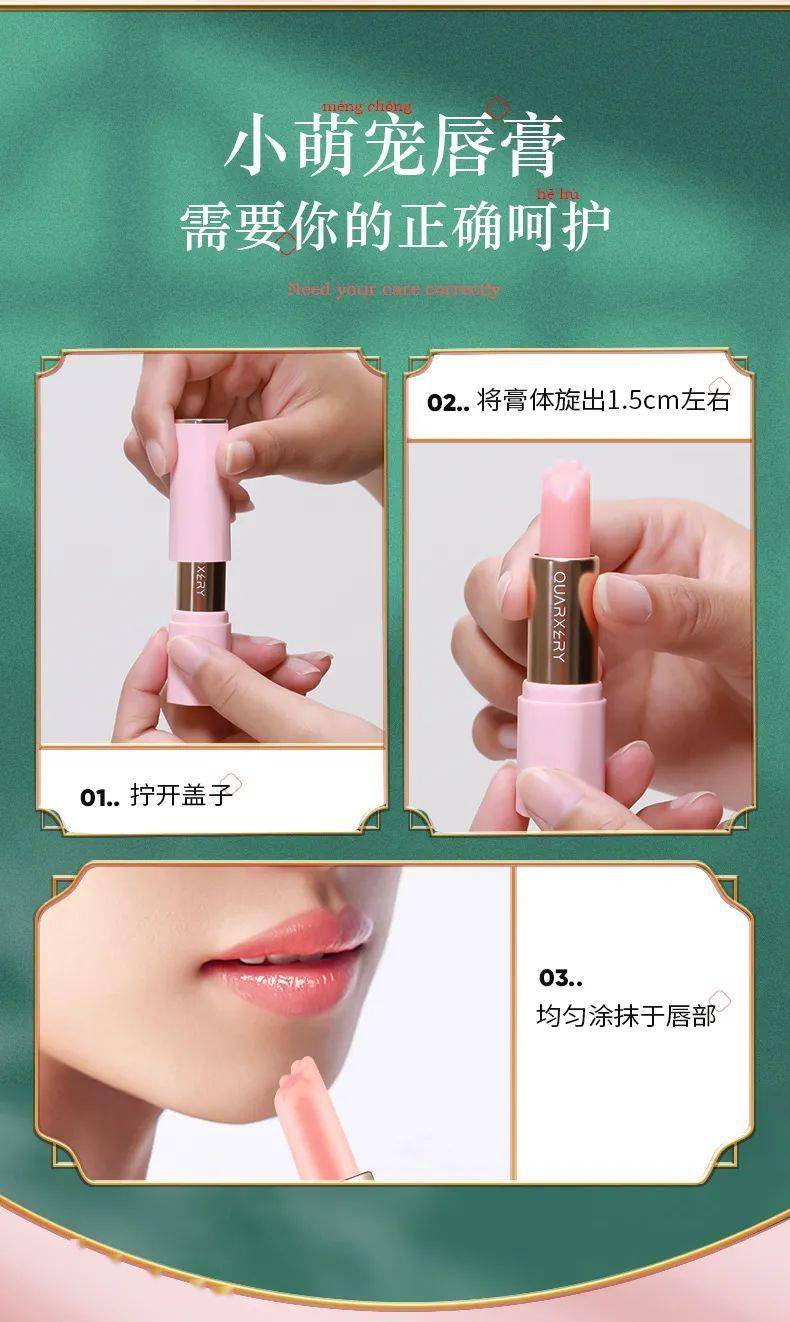 唇膏这款唇膏居然可以两用？!护唇和提气色两用