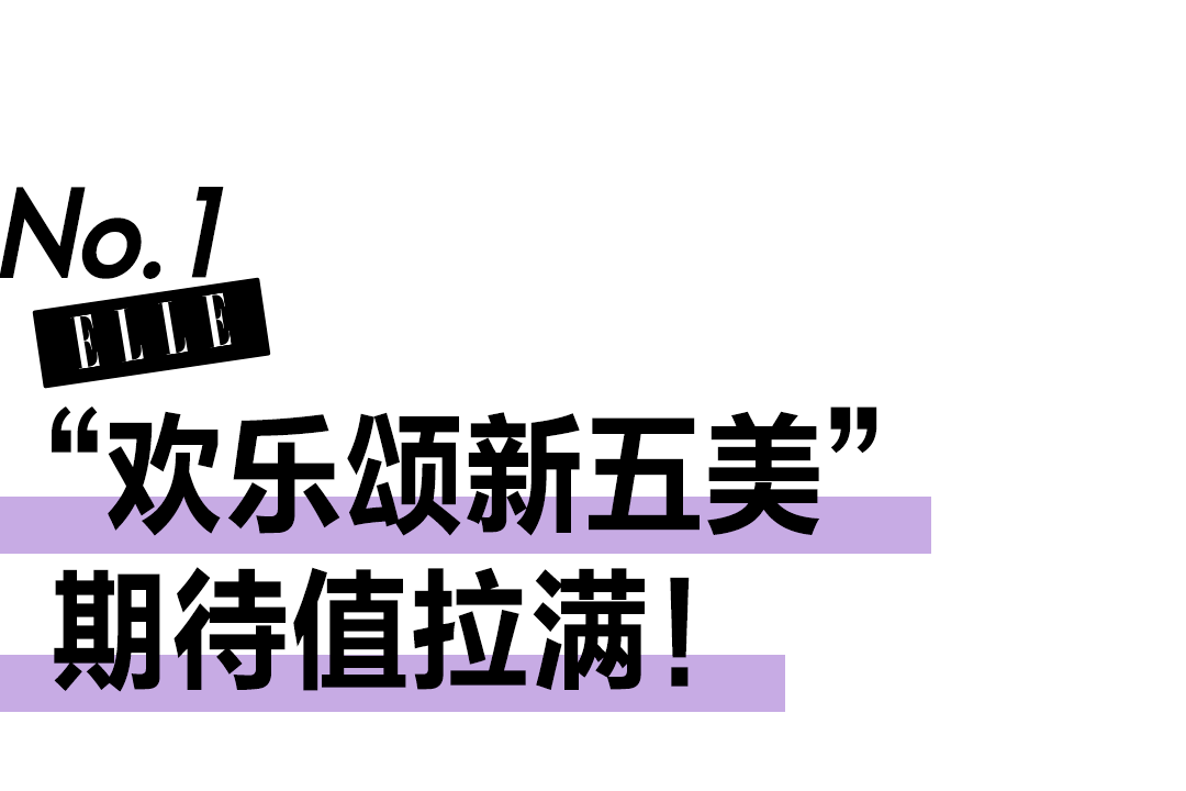 职场|“新五美”同框，《欢乐颂3》会成为下一个女性群像爆款剧吗？