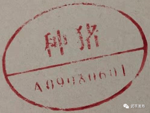 图2图1从生猪定点屠宰场出厂的合格猪肉,胴体上盖有长条形"福建肉检验