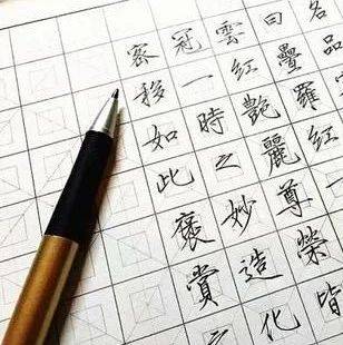 硬笔字写好这几笔,一看就是练过的!_写法_书法_自然