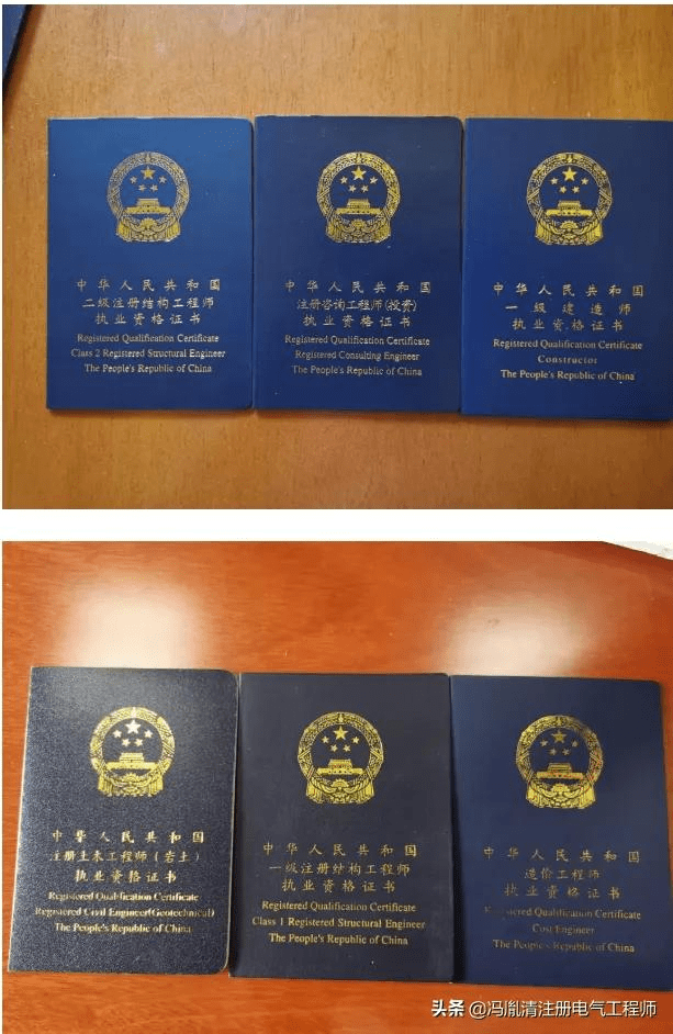 快点膜拜把中国注册类考证第一人