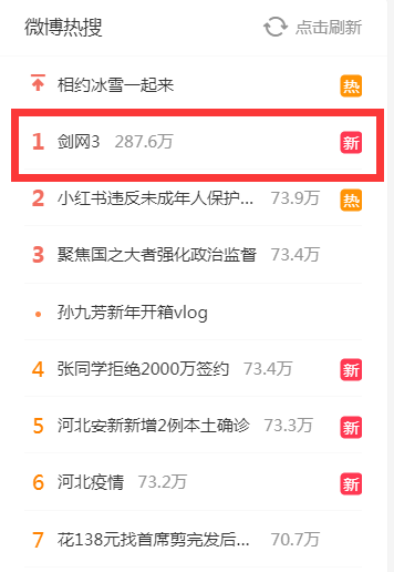 相关|热搜第一！剑网3致歉