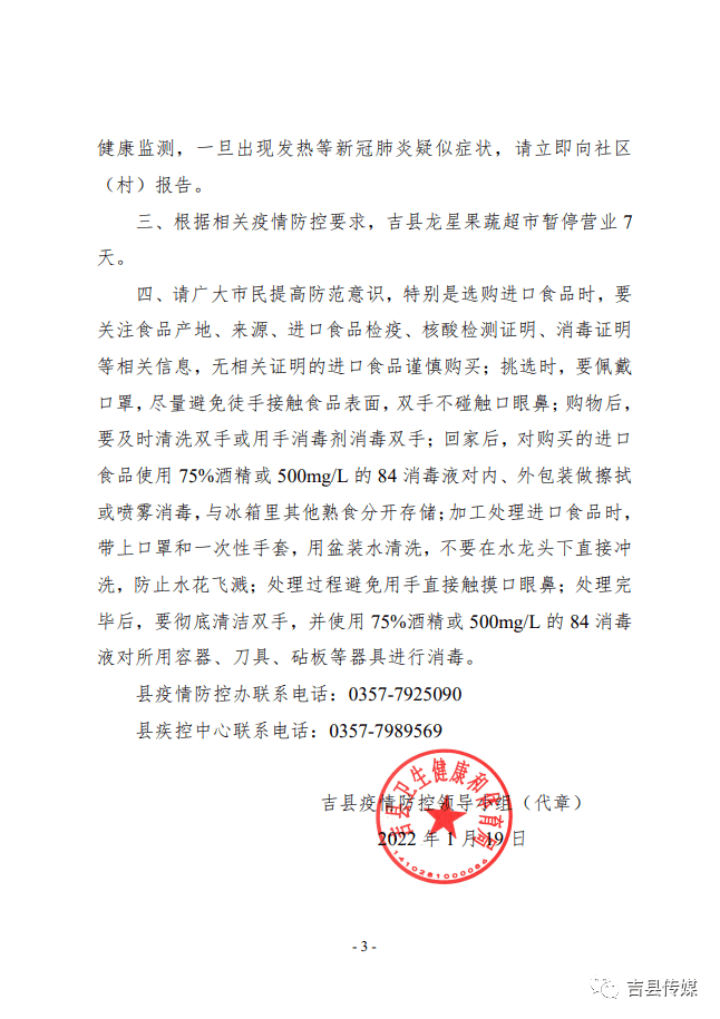 山西一人不报备致100多人核酸检测一县流入涉疫水果已有多人购买
