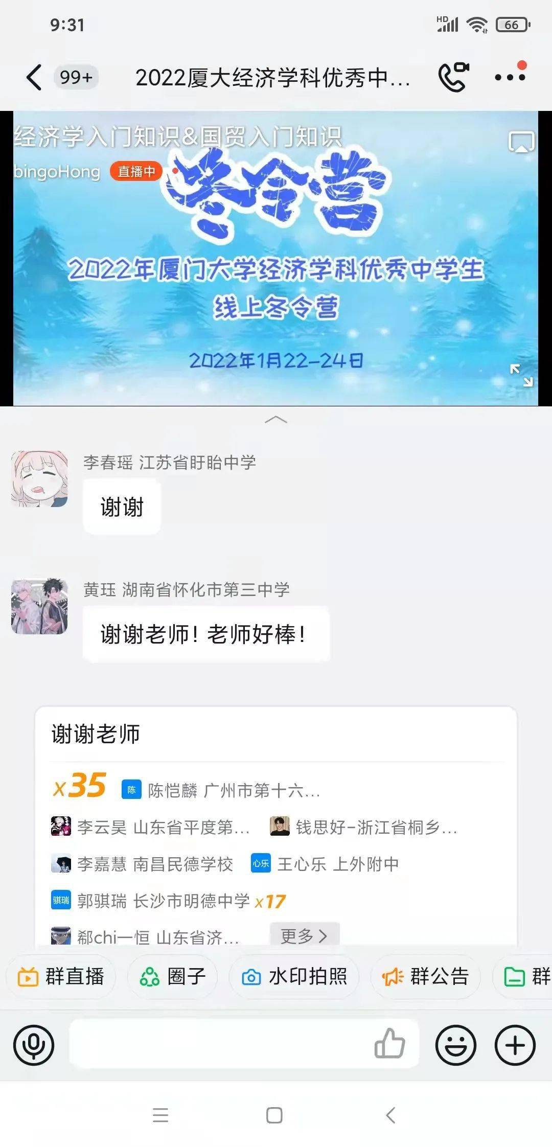凌云之志闪耀经济之光 22厦门大学经济学科优秀中学生冬令营圆满收官 厦大 全球化 知识