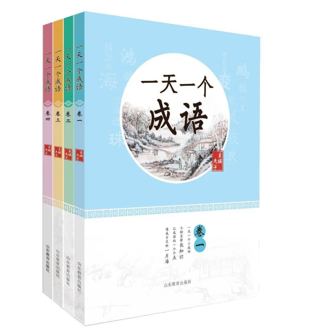夫子什么什么成语_出夫子是什么症状图片(2)