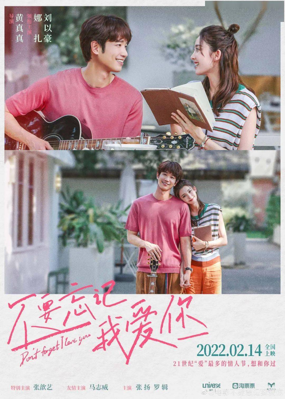 眼睛|有效笑容如何诞生？年夜饭别再尬笑 娜扎教你正确用脸