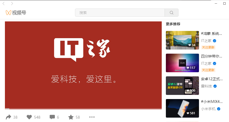 微信 Windows 3.5.0 正式版发布：现在你可以在电脑上刷视频号了