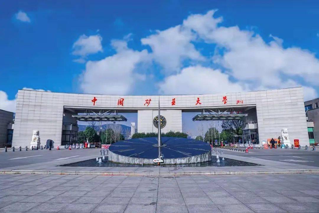 通过长期发展和建设,中国矿业大学形成了以工科为主,理,工,文,管,法