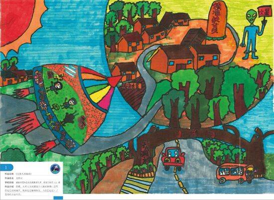 “天”大的鼓励