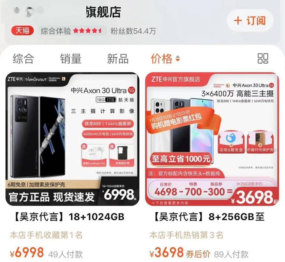 手机|吴京也难救中兴手机