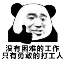 坐拥千万用户的大佬，竟然穷到删库跑路？