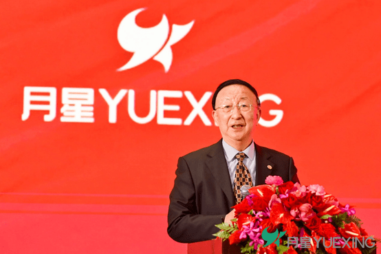 不忘初心稳中求进共创共享共同奋斗2022年月星集团经济工作会议成功