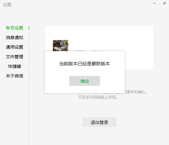微信 Windows 3.5.0 正式版发布：现在你可以在电脑上刷视频号了