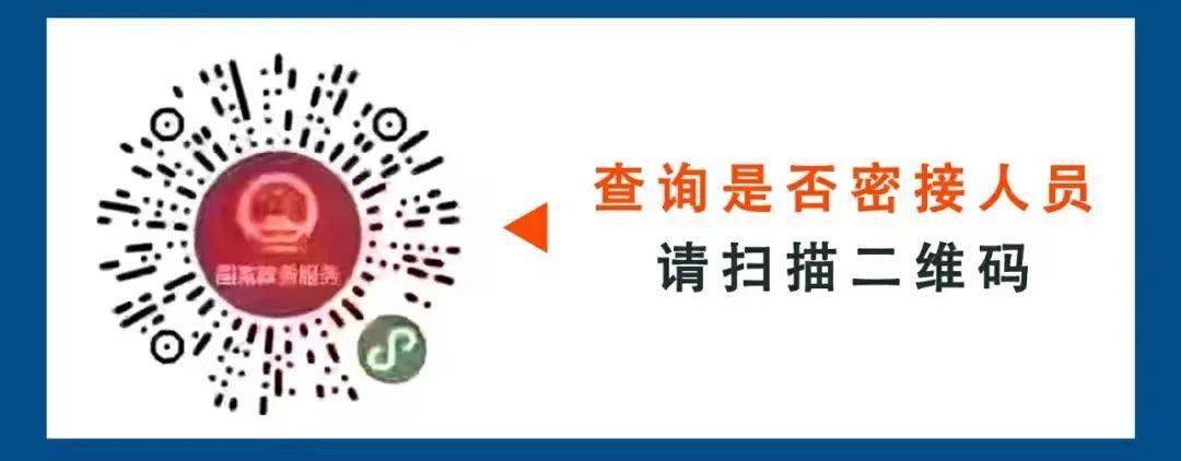 重要通知广平镇关于新冠肺炎疫情防控紧急通知