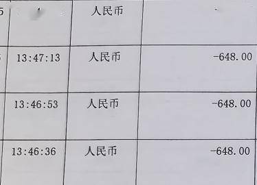 转走，她这才察觉不对劲，立马将银行卡冻结，及时止损卡内剩余的20万。
