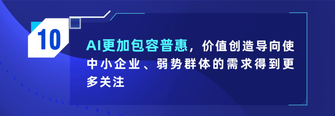 百度研究院2022年科技趋势预测来了！