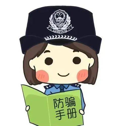 警惕!学生寒假开始了,但骗子不放假……_诈骗_男孩_对方