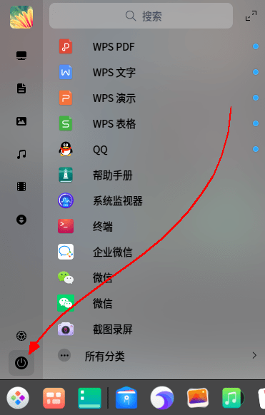 统信UOS推出新手教程之任务栏