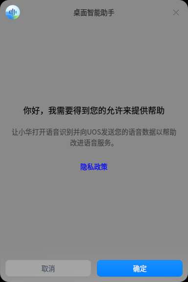 统信UOS推出新手教程之任务栏