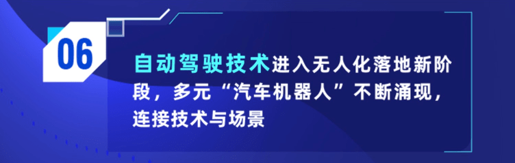 百度研究院2022年科技趋势预测来了！