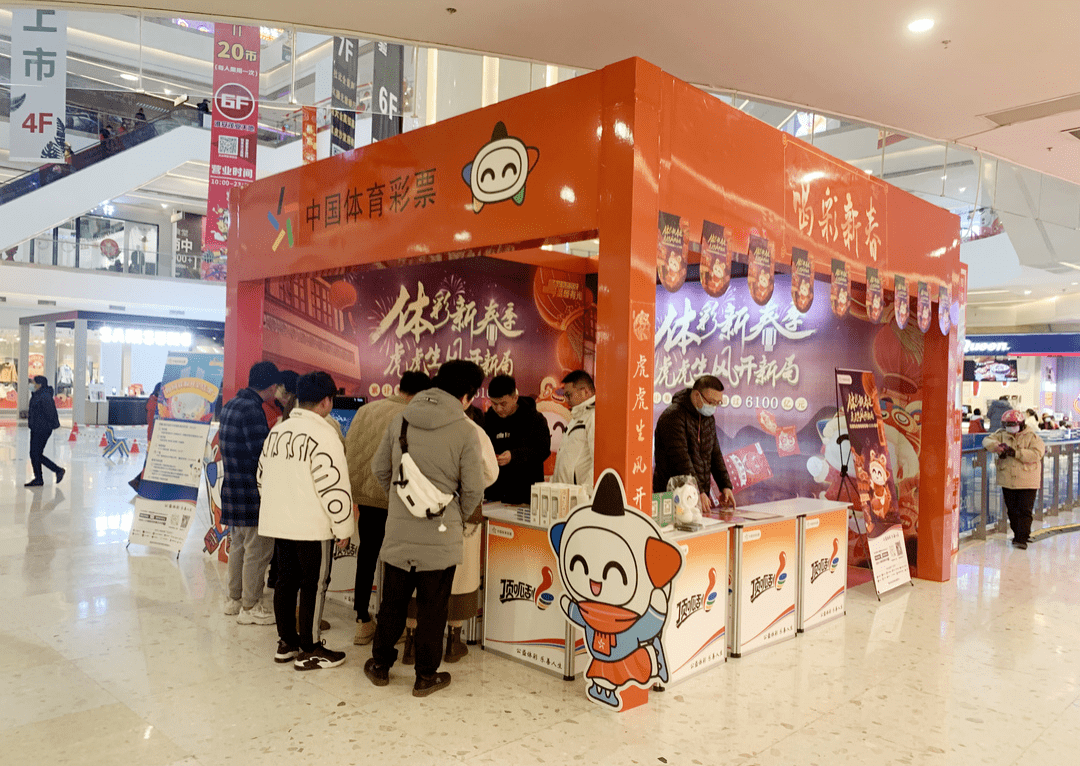 淮安体彩新春季地推活动取得圆满成功_中国_生肖_金牛报