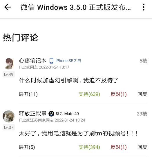 直播|微信上线“摸鱼神器”，网友：我等太久了！