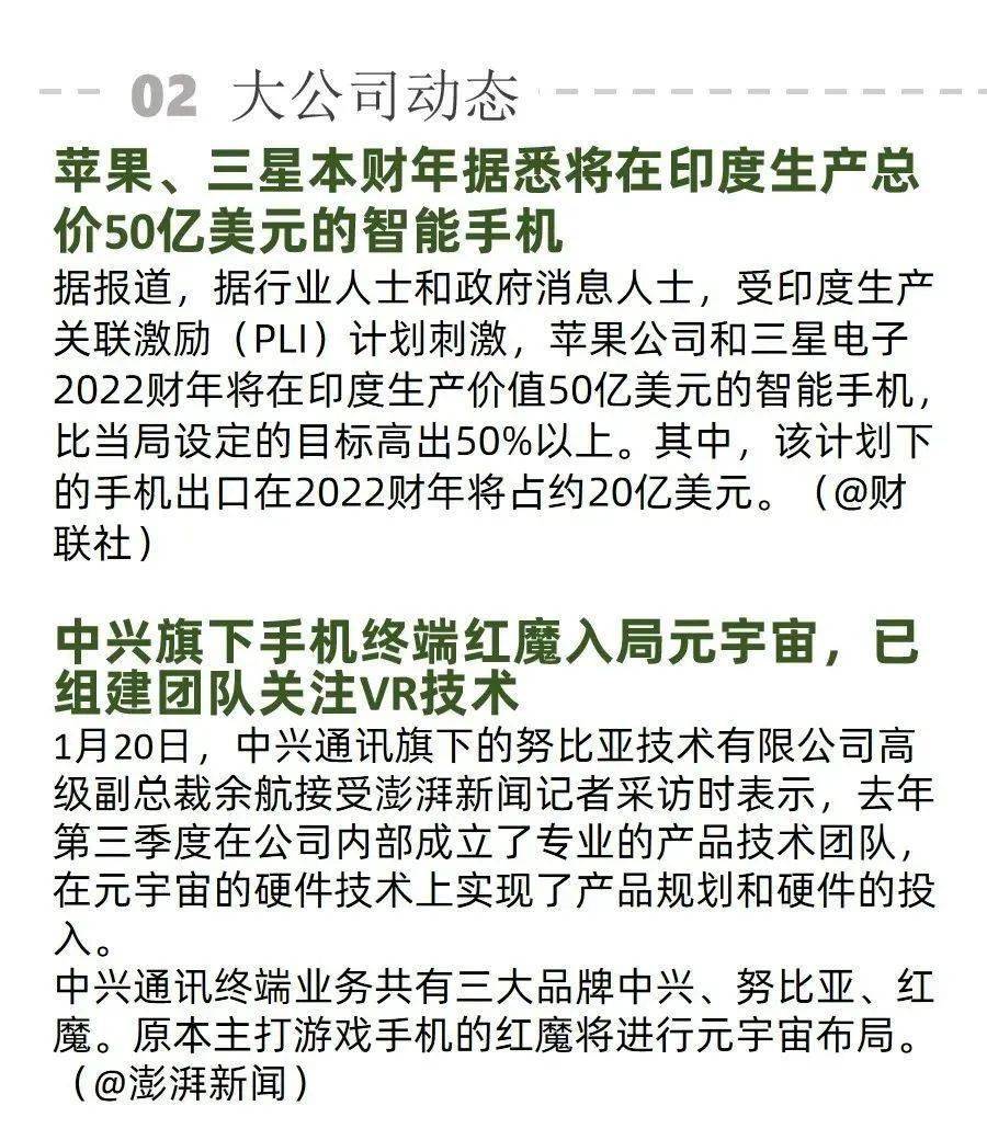 谷歌对战 Meta 秘密项目曝光；亚洲最大 AI 超算中心启动运营 | AI周报