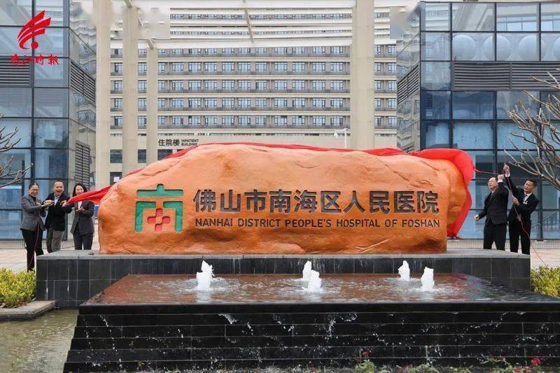 昨日(1月24日)凌晨5点55分起,佛山市南海区人民医院开始转运住院患者