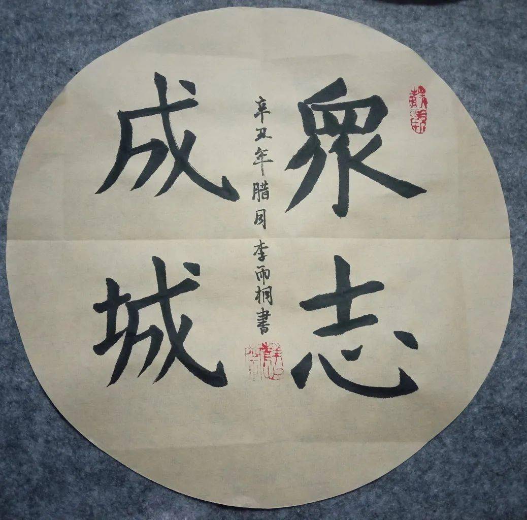 高一5班李雨桐作品软笔书法高一4班李金湉学生书法作品刘洋老师作品