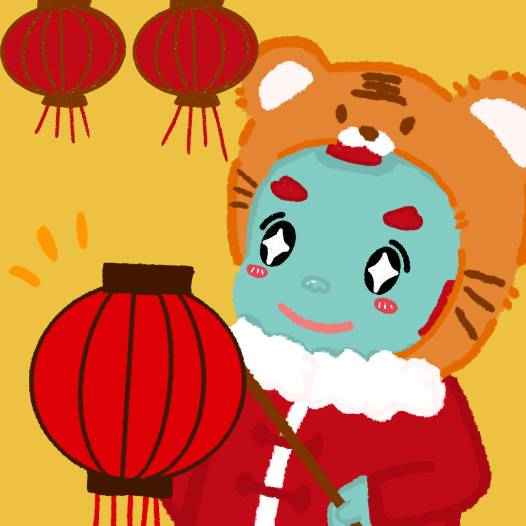 新年