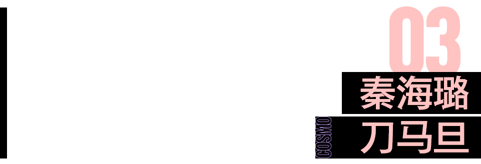 女明星|戏曲出身的女明星，真的比别人多点料