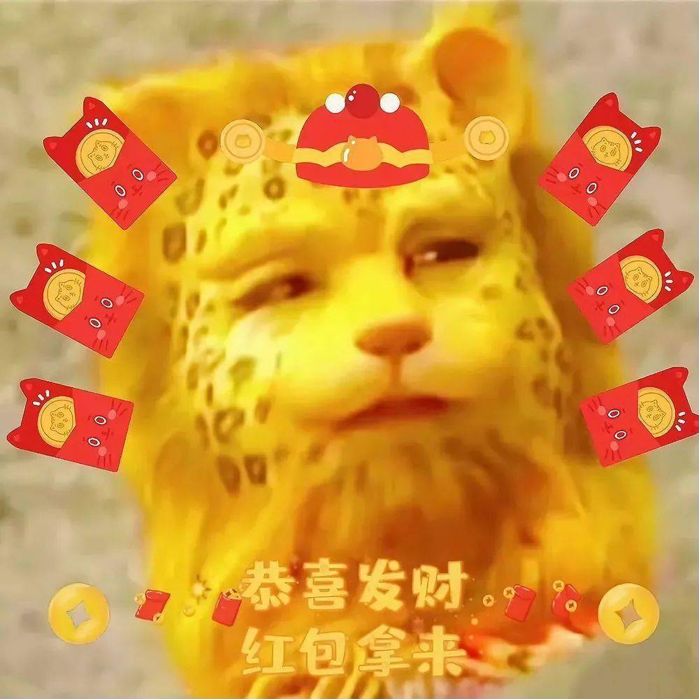 金钱豹头像要发财要暴富
